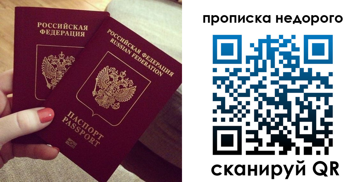 временная регистрация для всех в Гае
