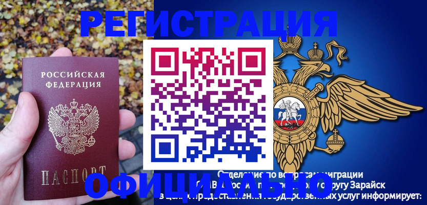 регистрация для дет. сада в Гае