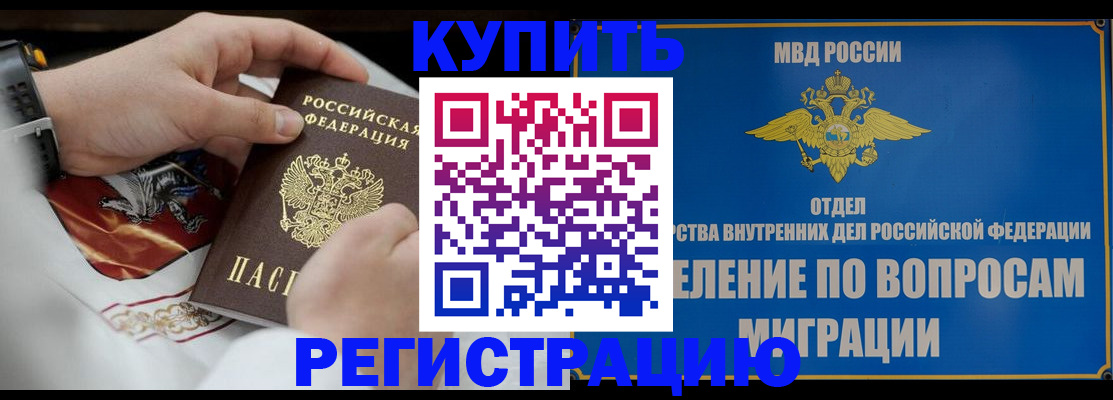 миграционный учет в Гае