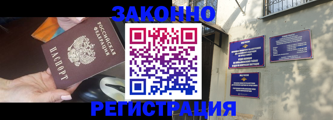 прописка для военкомата в Гае