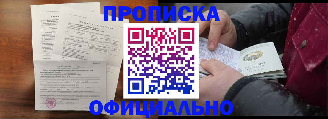 миграционный учет в Гае