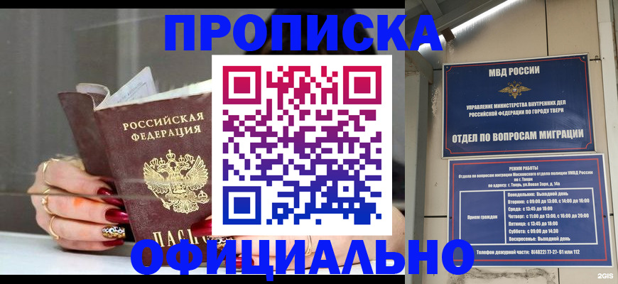 временная регистрация собственник в Гае