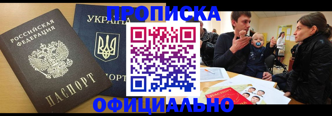 найти адрес прописки в Гае